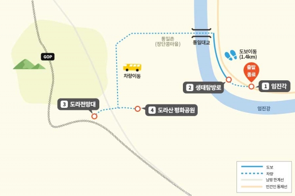 파주‘디엠지 평화의 길 테마노선’4월 18일 개방
