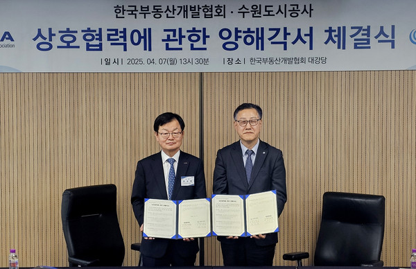 (사진=수원도시공사 제공)