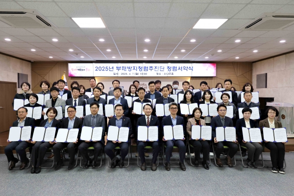 인천 동구, ‘제1차 부패방지 청렴추진단 회의’ 개최