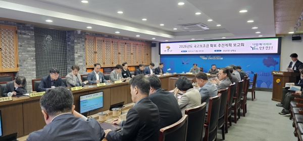 연천군, 2026년도 국고보조금 확보계획 보고회 개최