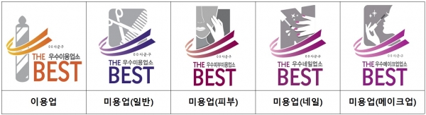 계양구, 2025년도 공중위생업소 위생서비스 수준 평가 시행