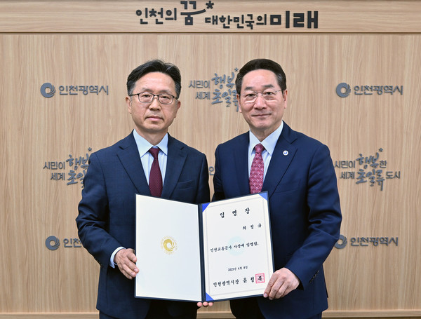 유정복 인천광역시장이 8일 시청 접견실에서 최정규 인천교통공사 사장에게 임명장을 수여하고 있다. (사진제공=인천시)