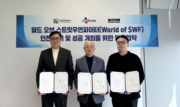인천광역시와 인천관광공사는 CJ ENM의 대표 예능 프로그램인 스트릿 우먼 파이터 시즌3의 ‘월드 오브 스우파’ 메인 촬영지를 인천으로 유치하고 제작을 지원한다. (사진제공=인천관광공사)
