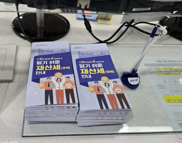 인천 중구, ‘알기 쉬운 재산세 안내’ 홍보책자 제작·배포