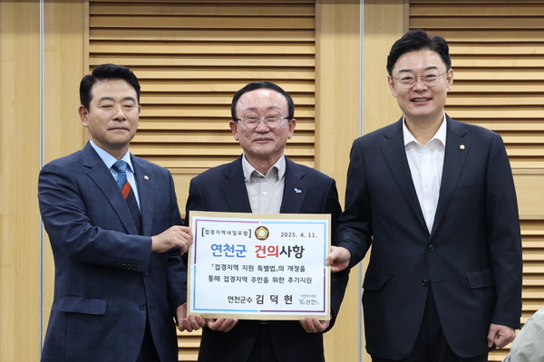 김 군수는 11일 국회의원회관에서 열린 ‘접경지역 내일포럼 시장·군수 협의회 간담회’에 참석해, 관련 법 개정을 통한 주민 추가지원 방안을 담은 공식 제안서를 전달했다. (사진제공=연천군)