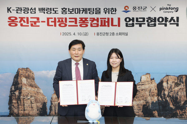 군은 10일 더핑크퐁컴퍼니와 업무협약을 체결하고, 씰룩 IP(지식재산권)를 활용한 관광 마케팅을 추진하기로 했다. (사진제공=옹진군)