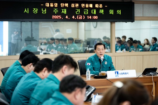이재준 수원시장이 긴급대책회의에서 발언하고 있다.이재준 수원시장이 긴급대책회의에서 발언하고 있다. (사진제공=수원시)