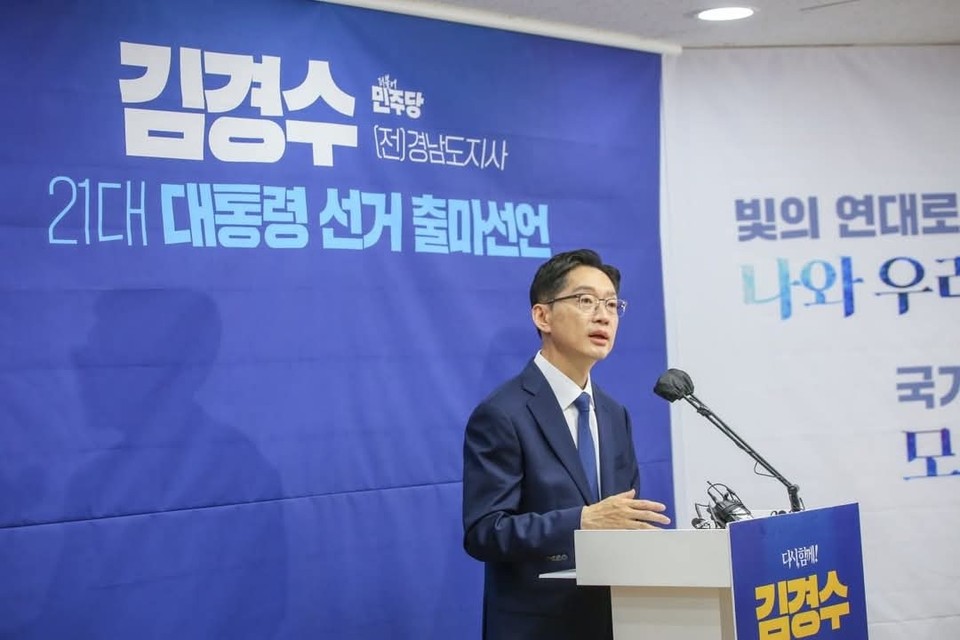 김경수 전 경남지사가 13일 세종시에서 대통령 선거 출마를 공식 선언했다.  (사진=김경수 전 경남지사 페이스북)