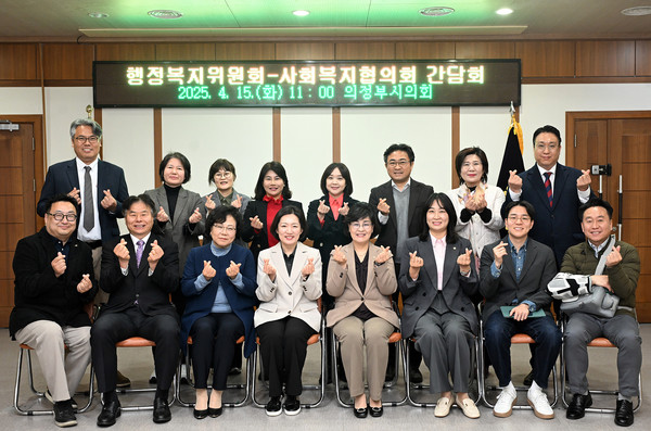 의정부시의회 행정복지위원회는 15일 의정부시의회에서 의정부시사회복지협의회와 간담회를 실시하고 지역 사회복지 현안에 대한 심도 있는 논의를 진행했다. (사진제공=의정부시의회)