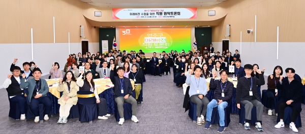 연수구, 개청30주년 기념 비전 수립 위한 ‘직원 원탁토론회’