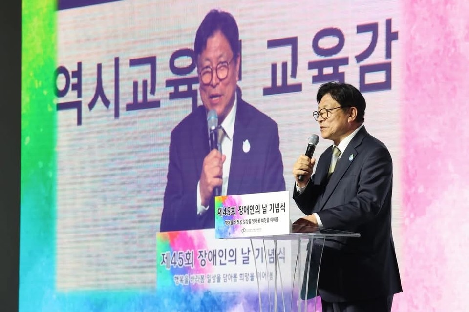 도성훈 인천시교육감이 18일 인천 선학체육관에서 열린 ‘제45회 장애인의 날 기념식’에 참석해 포용적 교육의 비전을 공유했다. (사진=도성훈 인천시교육감 페이스북)
