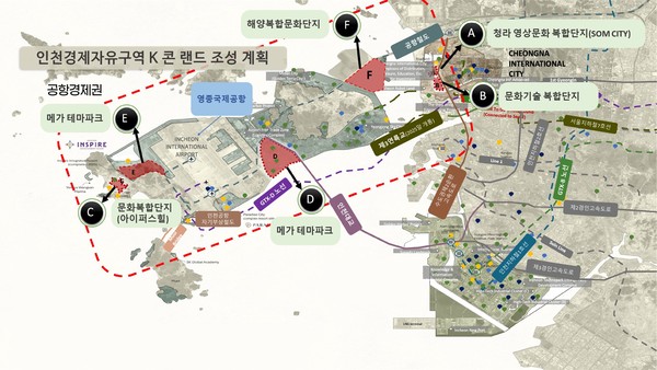 인천경제자유구역청이 추진하는 ‘K-콘 랜드(CON LAND) 사업’이 산업통상자원부와 한국무역투자진흥공사(KOTRA)가 공동으로 진행하는 ‘2025년 외국인 투자유치 프로젝트 상품화 지원사업’에 최종 선정됐다. (사진제공=인천경제청)