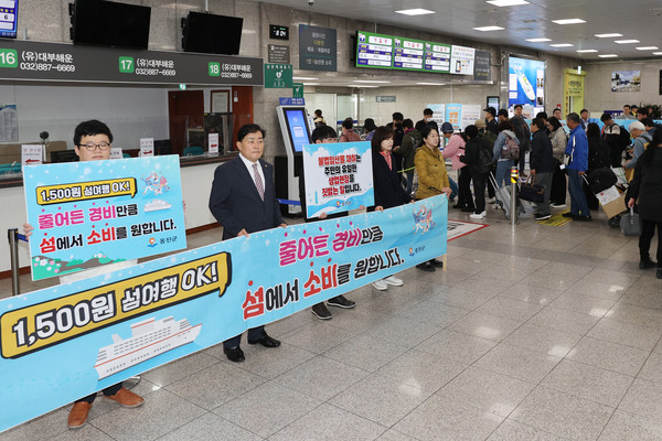 인천 옹진군이 본격적인 관광철을 맞아 지역 자원 보호와 지역경제 활성화를 위한 ‘불법행위 근절 및 지역경제 살리기 캠페인’을 실시한다. (사진제공=옹진군)