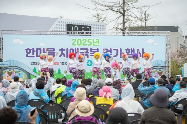 인천 서구, ‘2025 한마음 치매극복 걷기 행사’