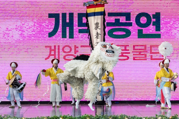 ‘제11회 계양산국악제’ 성황리에 마무리. 전통과 현대가 어우러진 국악의 향연