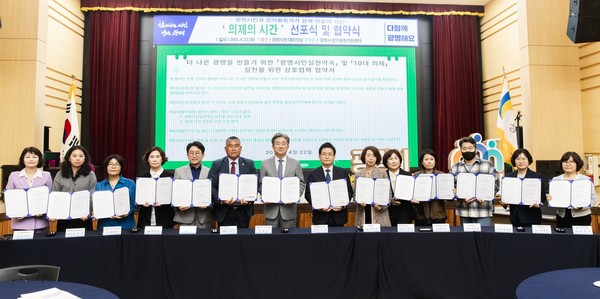 광명시가 22일 시청 대회의실에서 시민 80여 명이 참석한 가운데 ‘의제의 시간’ 선포식과 협약식을 열었다. (사진제공=광편시)