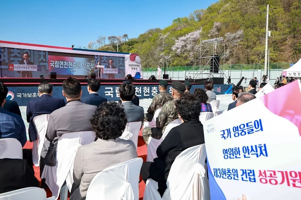24일 오후 3시 연천군 신서면 국립연천현충원 예정 부지에서 열린 조성사업 착공식 모습. 이날 200여명이 참석해 현충원 건립의 성공을 기원했다. (사진=김덕현 연천군수 페이스북)