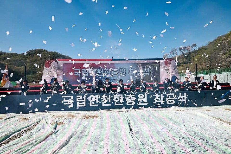 24일 오후 3시 연천군 신서면 국립연천현충원 예정 부지에서 열린 조성사업 착공식 모습. 이날 200여명이 참석해 현충원 건립의 성공을 기원했다. (사진=김덕현 연천군수 페이스북)