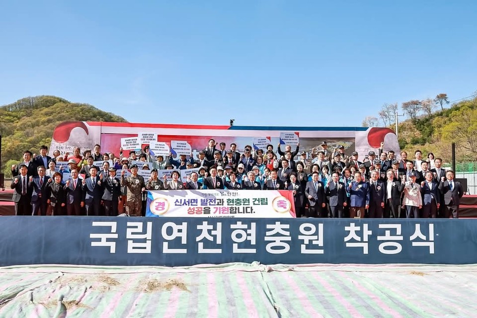 24일 오후 3시 연천군 신서면 국립연천현충원 예정 부지에서 열린 조성사업 착공식 모습. 이날 200여명이 참석해 현충원 건립의 성공을 기원했다. (사진=김덕현 연천군수 페이스북)