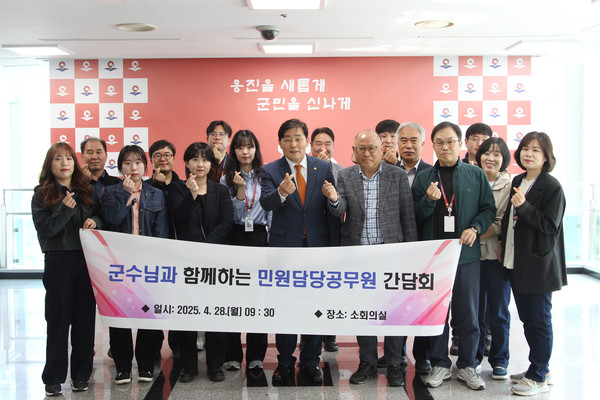 인천 옹진군이 28일 군청(소회의실)에서 민원 최일선에서 근무하는 민원업무 담당 공무원들의 사기진작을 위해 ‘군수님과 함께 하는 민원담당 공무원 간담회’를 개최했다. (사진제공=옹진군)