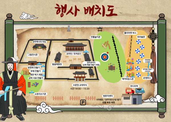 “5월의 조선으로 초대한다”… 양주시, ‘2025 양주목 한마당 큰잔치’ 개최