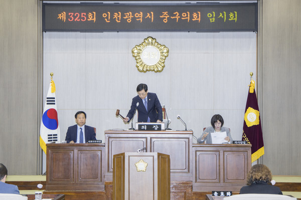 인천 중구의회가 29일부터 내달 2일까지 4일간 제325회 임시회를 개최했다. (사진제공=중구의회)