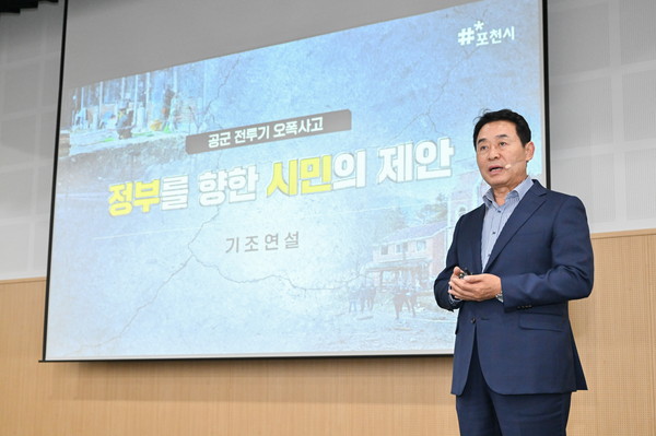 포천시민 대토론회가 열린 29일 백영현 포천시장이 포천비즈니스센터에서 기조연설을 하고 있다. (사진=김성운 기자)