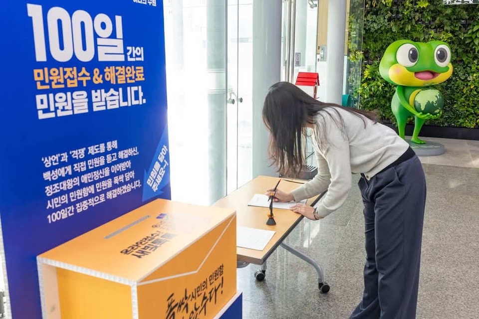 수원시가 1일부터 시청과 4개 구청, 44개 동 행정복지센터 등 전역에 '시민의 민원함'을 설치하고, 시민 고충 해결을 위한 100일간의 집중행정에 돌입했다. (사진=이재준 수원시장 페이스북)
