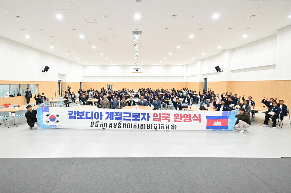 지난 4월30일 캄보디아 국적 외국인 계절근로자 94명이 입국했다. (사진제공=포천시)