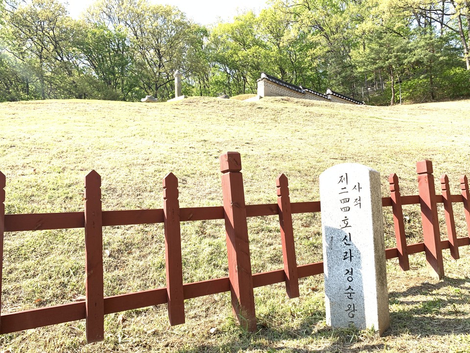 2일 오후 4시20분께 신라 왕으로 유일하게 경주를 벗어나, 경기도 연천군 장남면 고랑포리에 자리한 사적 제244호 ‘연천 경순왕릉’을 사진에 담아 봤다. (사진=오기춘 기자)