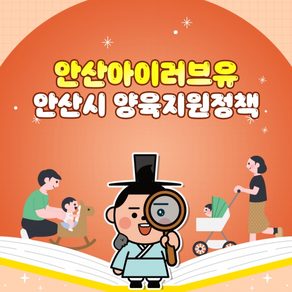 한부모·장애인 가정·영양 취약층까지…촘촘한 지원 체계 마련