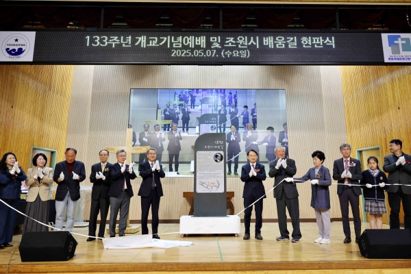 인천 동구, ‘1892 조원시 배움길’명예도로명 부여 및 기념행사 개최