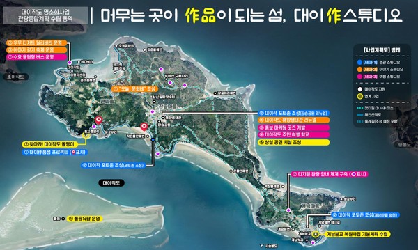 인천 옹진군이 자월면 대이작도를 생태관광 중심지로 육성하기 위한 ‘명소화 사업’에 본격 착수했다. (사진제공=옹진군)