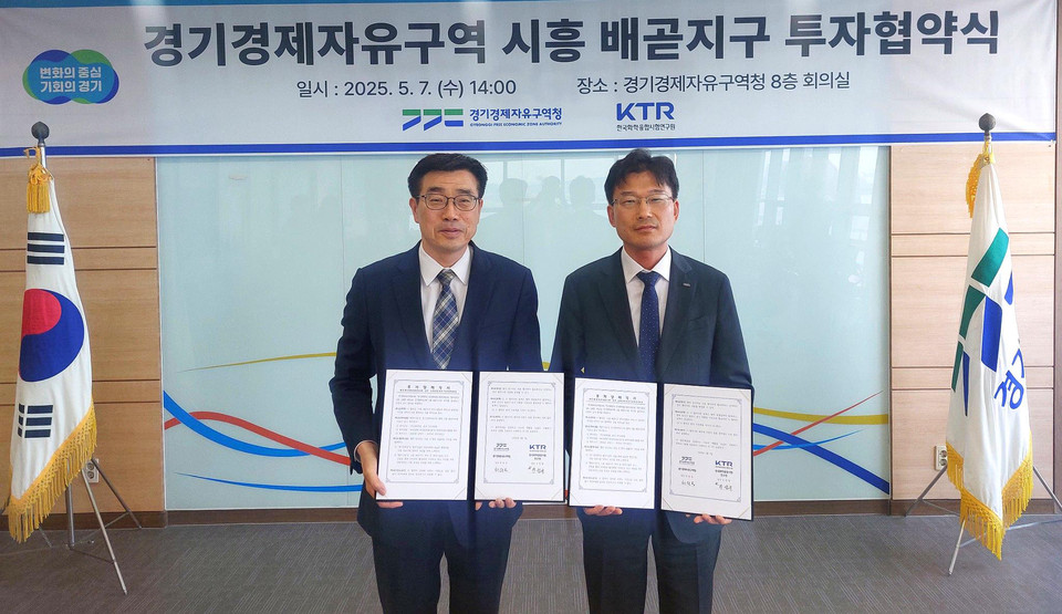 경기경제자유구역청 시흥 배곧지구에 한국화학융합시험연구원(KTR)이 약 2000억원을 투자해 바이오 국가공인인증시설과 유전자치료제 플랫폼을 구축한다. (사진제공=경기도)