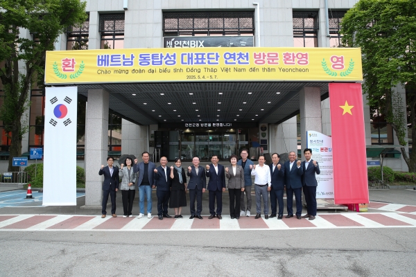 연천군, 베트남 동탑성과 현지 ‘한국문화 교육센터’ 설립 추진