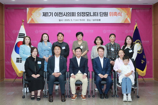 이천시의회는 7일 브리핑룸에서 위촉식을 열고 총 13명의 단원에게 공식 위촉장을 수여했다. (사진제공=이천시의회)