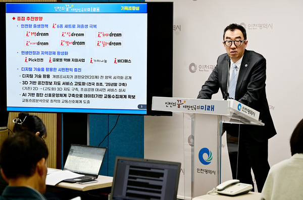 신승열 기획조정실장이 8일 시청 브리핑룸에서 기자회견을 열고 민선8기 4년 차를 앞두고 시민이 실질적으로 체감할 수 있는 공약 이행을 본격 추진하겠다는 계획을 발표했다. (사진제공=인천시)