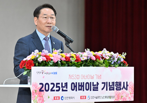 유정복 시장이 8일 인천노인종합문화회관에서 열린 '제53회 어버이날 기념 2025년 어버이날 기념식'에서 축사를 하고 있다. (사진제공=인천시)