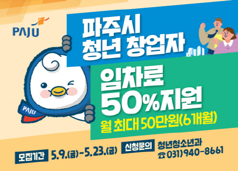 청년창업자의 임차료 부담을 덜어드립니다