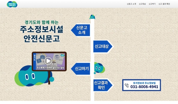 광명시 “정비가 필요한 주소 안내 시설물 신고받는다”