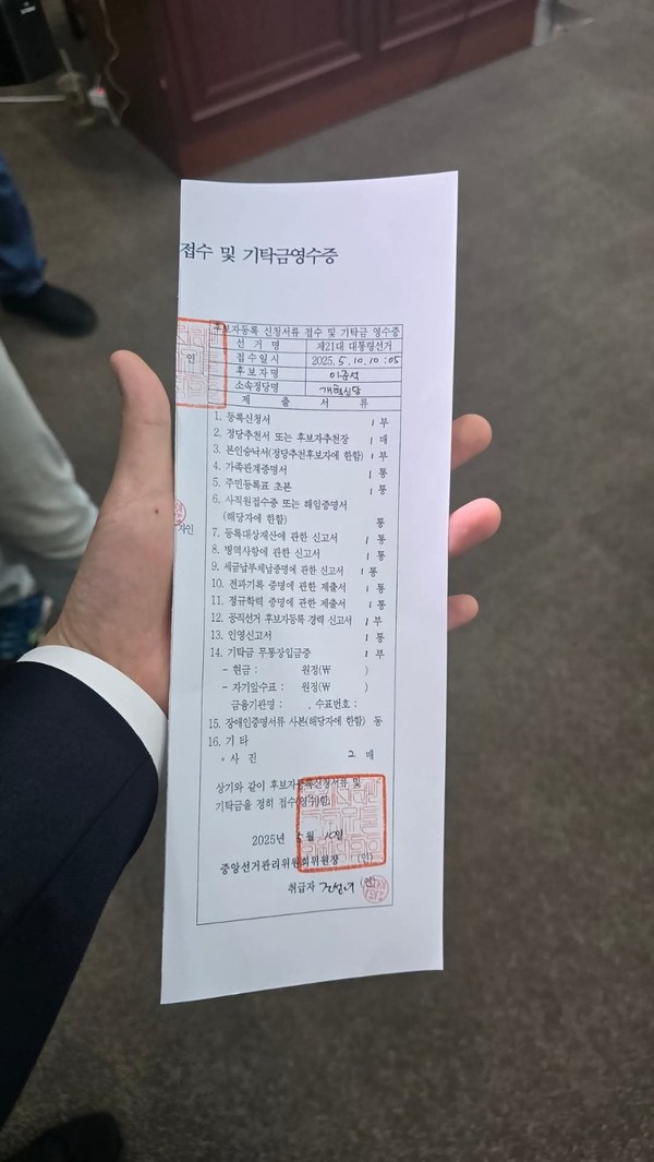 이준석 대통령 선거 후보가 10일 오후 과천 중앙선거관리위원회에서 후보 등록을 완료했다고 밝혔다. 그는 같은 날 자신의 SNS 계정을 통해 이 사실을 공유하며 출마의 각오를 드러냈다. (사진=이준석 대통령 선거 후보 페이스북)