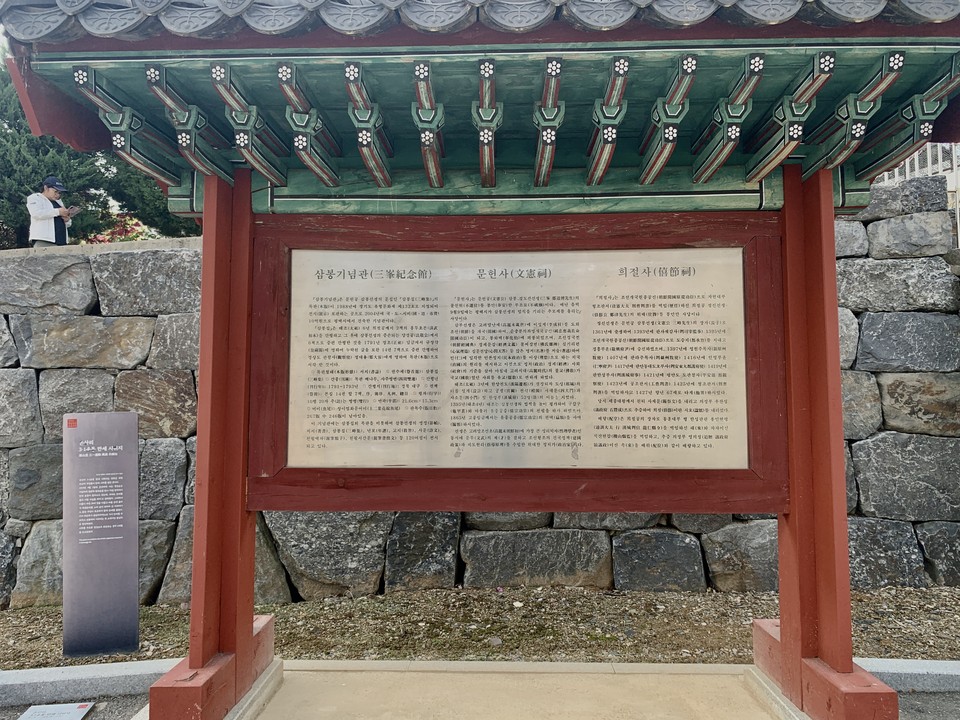 11일 오후 5시께 평택시 은산리에 위치한 ‘삼봉 정도전 기념관’이 고즈넉한 분위기 속에 그 모습을 드러냈다. 기념관은 조선 개국의 주역이자 정치사상가인 삼봉 정도전의 생애와 사상을 기리는 공간이다. (사진=김종대 기자)