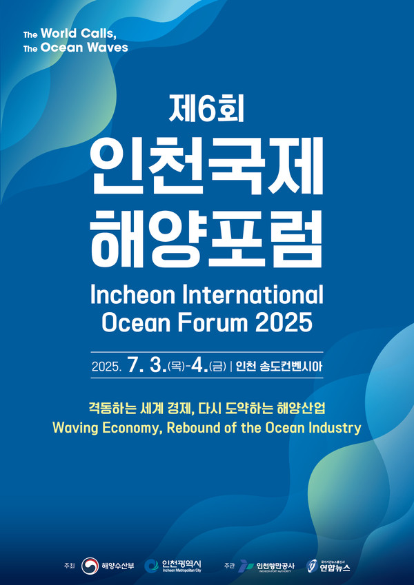세계적인 석학 제레미 리프킨이 오는 7월3일부터 4일까지 인천 송도 컨벤시아에서 열리는 제6회 인천국제해양포럼에서 기조연사로 나선다. (사진제공=