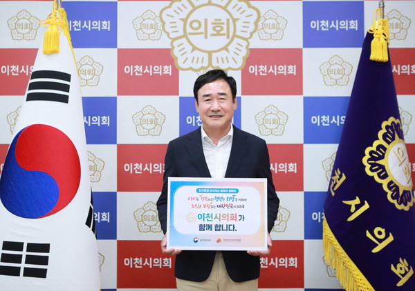 박명서 이천시의회 의장이 인구문제 해결을 위한 인구문제 인식개선 릴레이를 이어갔다. (사진제공=이천시의회)