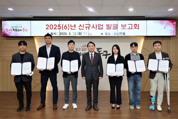 인천 동구가 '살고 싶은 행복도시 동구' 실현을 위한 주민 체감형 신규사업 발굴에 본격적으로 나선다. (사진제공=동구)