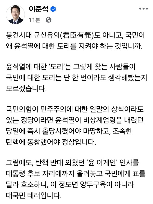 김영삼 전 대통령의 아들 김현철 김영삼대통령기념재단 이사장이 13일 이준석 개혁신당 대선 후보에 대한 지지를 공개 선언했다. 이에 대해 이준석 후보는 “YS의 정신을 이어 정치개혁의 길을 가겠다”며 각오를 다졌다. (사진=이준석 후보 페이스북)