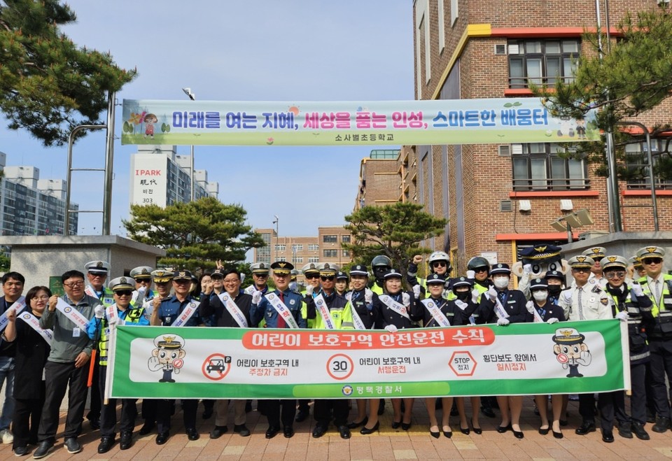 13일 평택경찰서 교통과는 평택시청 교통행정과, 평택모범운전자회, 녹색어머니연합회, 비전지구대와 함께 '타면 착, 안전도 착' 교통안전 캠페인을 실시했다. (사진제공=평택경찰서)