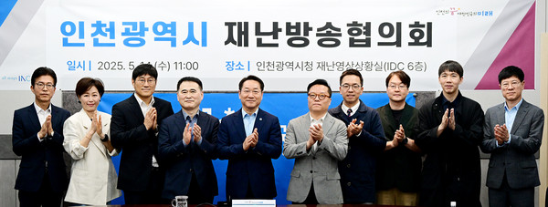 유정복 시장이 14일 시청 재난영상상황실에서 열린 '인천광역시 재난방송협의회'에서 위원들과 기념촬영을 하고 있다. (사진제공=인천시)