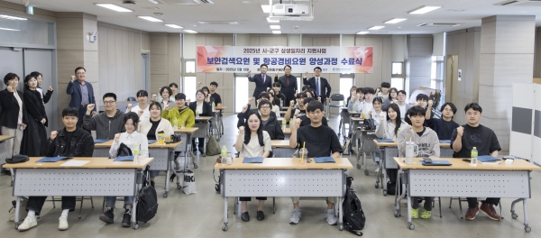인천 중구, ‘보안검색·항공경비 요원 양성 과정’ 첫 수료생 배출