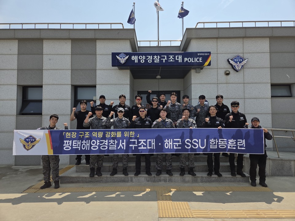 평택해경구조대 직원들과 해군 해난구조대원들이 기념촬영을 하고 있다. 평택해경구조대 직원과 해군 해난구조대원이 파공봉쇄 훈련을 진행하고 있다. (사진제공=평택해양경찰서)